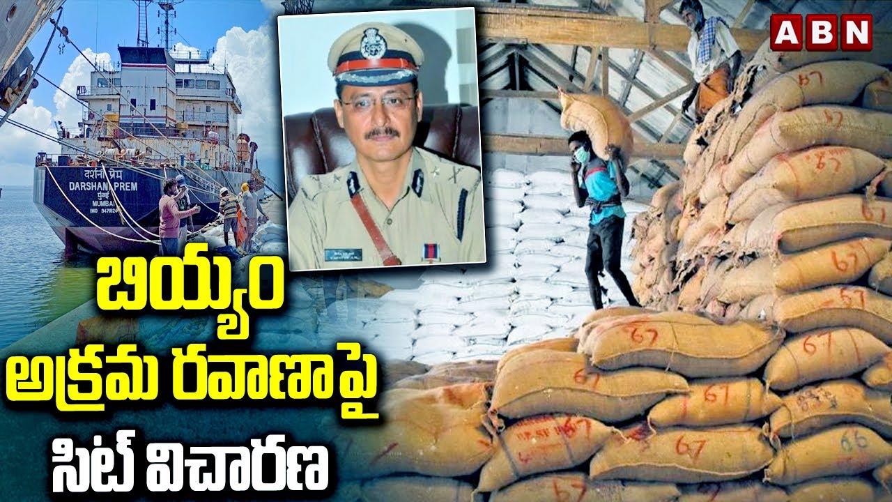 SIT To Investigate Kakinada Port PDS Rice Smuggling