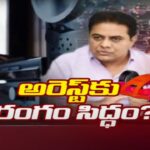 Telangana Govt Notices to BRS KTR