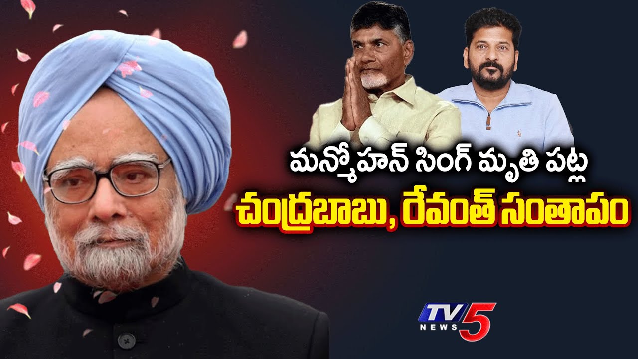 Telugu State CM’s Chandrababu & Revanth Reddy Condoles Manmohan Singh’s Demise