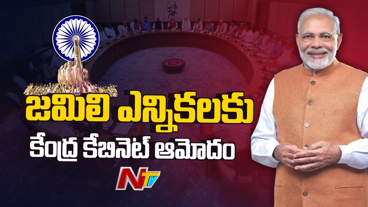 Union Cabinet Approves One Nation, One Election Bill