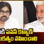 Vijay Sai Reddy Interesting Tweet On Pawan Kalyan And CM Chandrababu