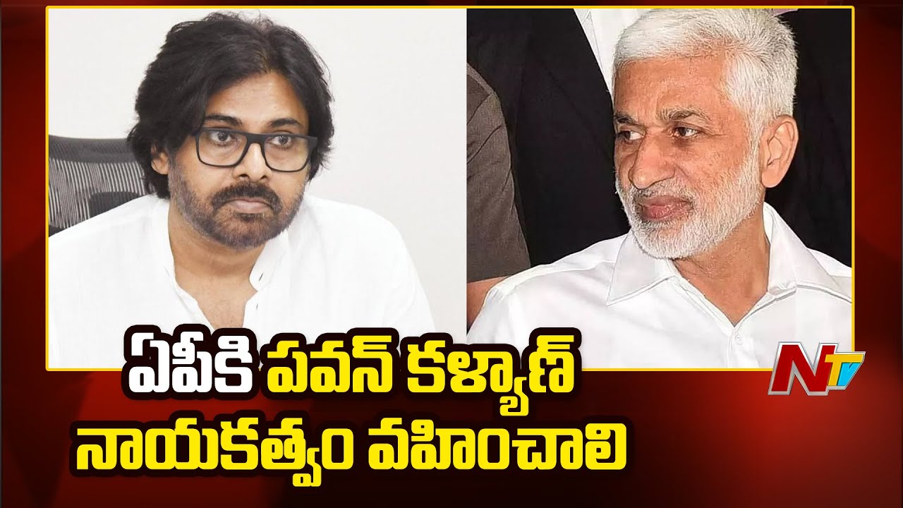 Vijay Sai Reddy Interesting Tweet On Pawan Kalyan And CM Chandrababu