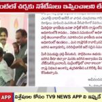 Vundavalli Arun Kumar wiriter letter to AP Deputy CM Pawan Kalyan