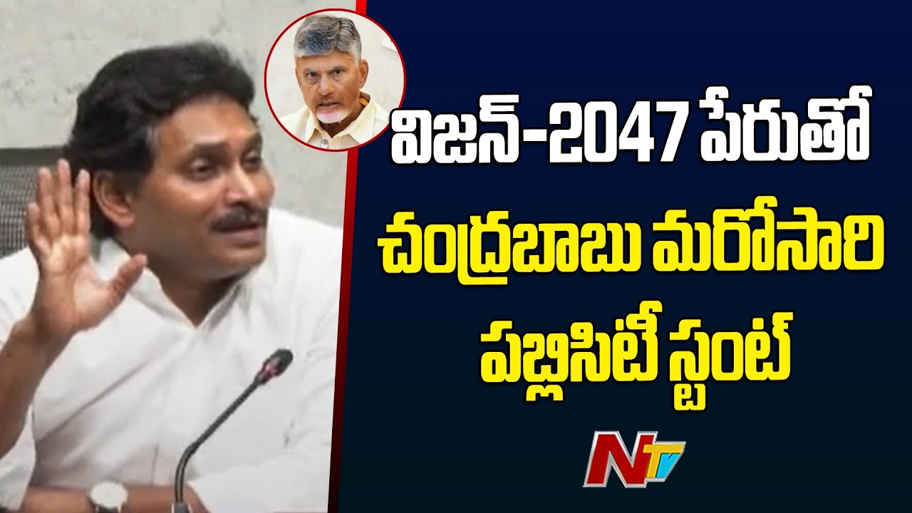 YS Jagan Sensational Comments Chandrababu