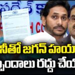 YS Sharmila Demands Cancellation of Adani Agreements Inked During Jagan’s Tenure