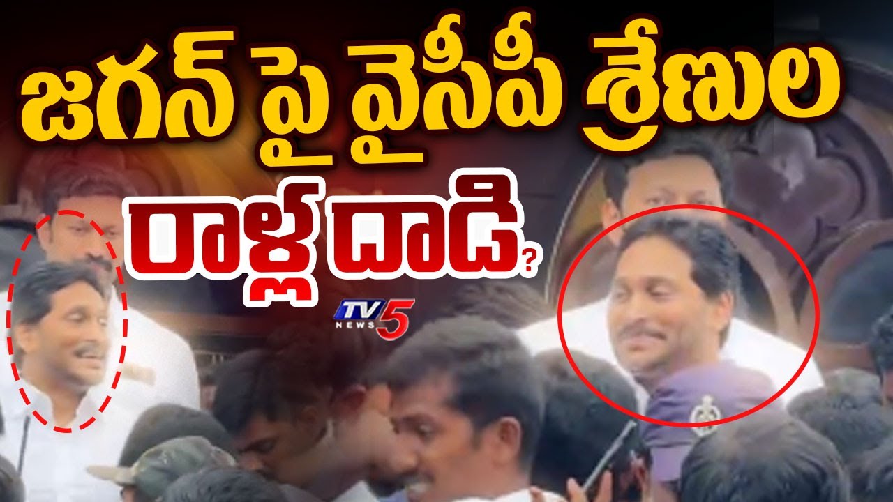 YSRCP Activists Thrown Stones at YS Jagan Pulivendula Residence
