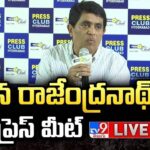 YSRCP Buggana Rajendranath Reddy Press Meet LIVE