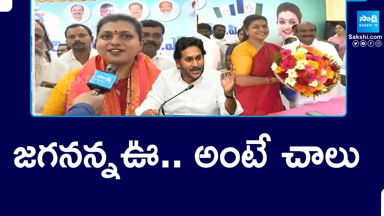 YSRCP RK Roja Strong Counter To TDP