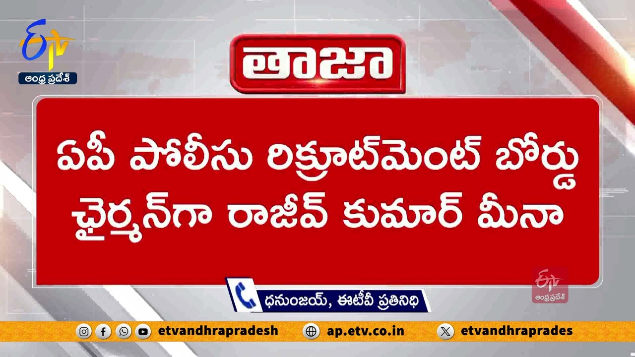 27 IPS Officers Transfer In AP