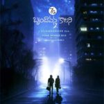 First Look Poster of 7/G Brindavan Colony 2 Unveiled
