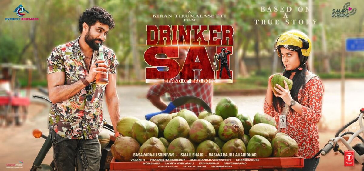 పెద్ద విజయాన్నే అందుకున్న  చిన్న సినిమా!