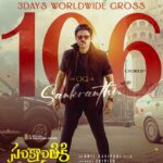 Victory Venkatesh’s Sankranthiki Vastunnam Enters ₹100 Crore Club