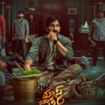 Mass Jathara: Release Date for Action-Packed Glimpse Announced