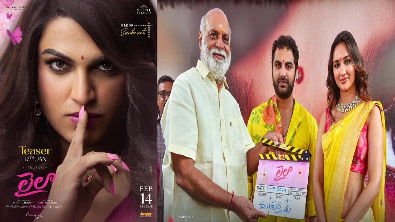 సర్వం సిద్ధం!