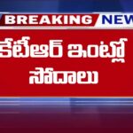 ACB Raids KTR House