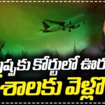 Allu Arjun Gets Relief From Nampally Court