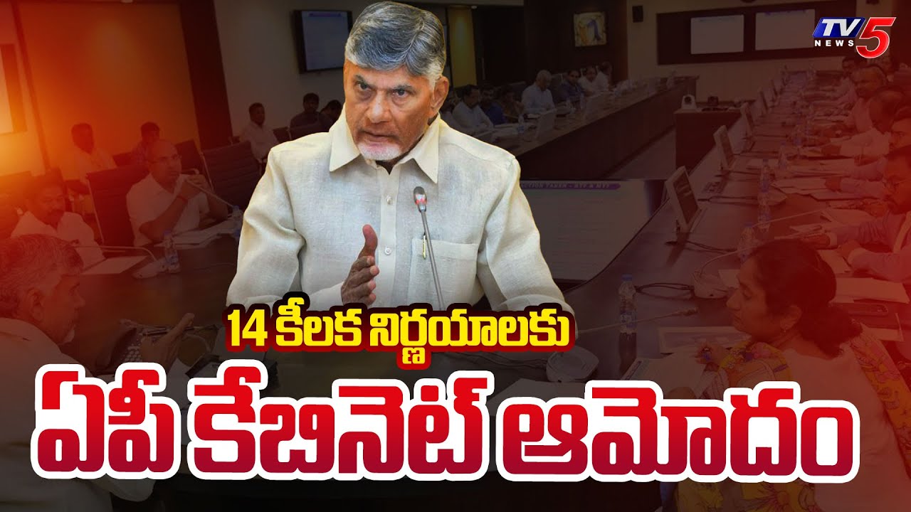 AP Cabinet Approves 14 Key Decisions
