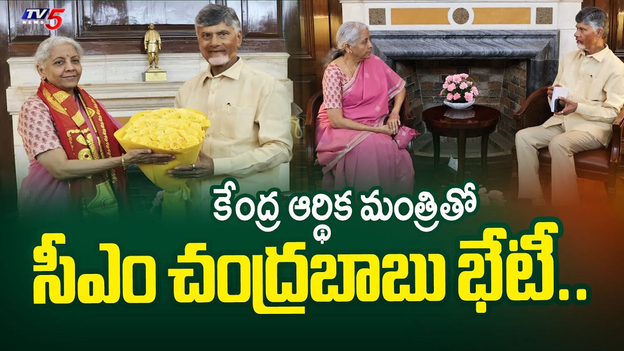 AP CM Chandrababu Naidu Meets FM Nirmala Seetaraman
