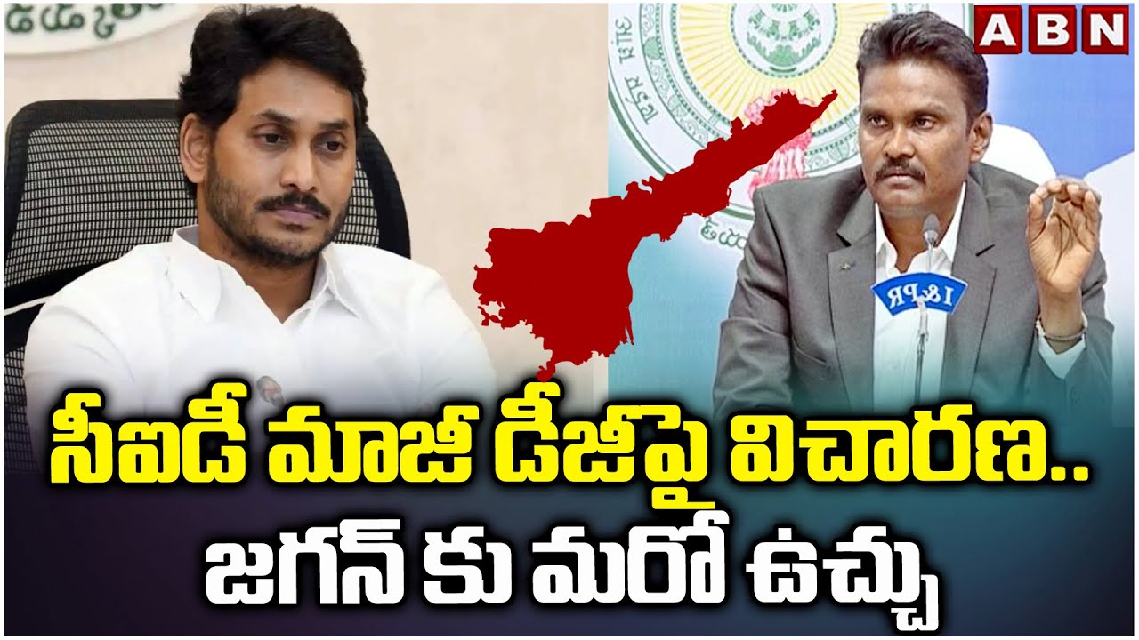 AP Govt Green Signal To Enquiry On AP CID Ex DG Sunil