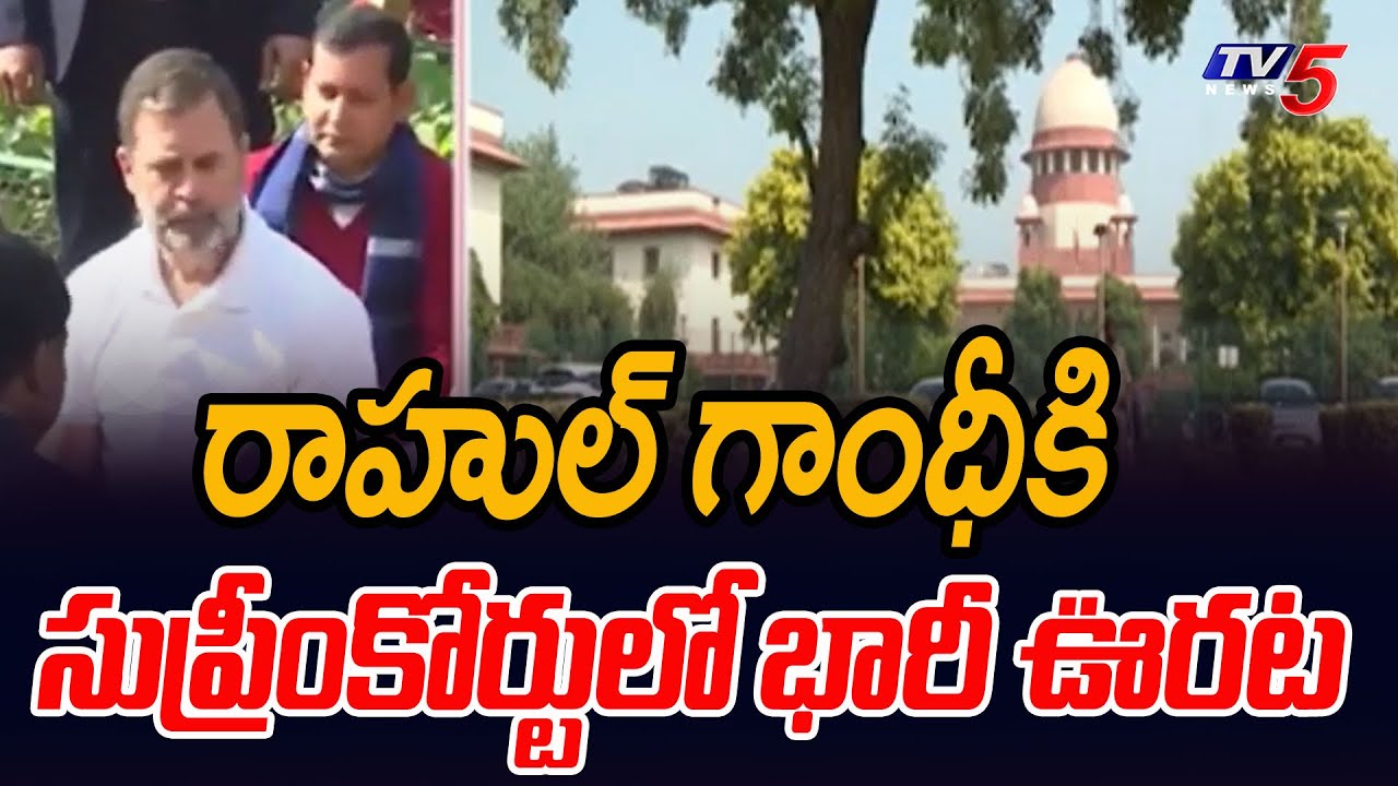 Big Relief for Rahul Gandhi In Supreme Court