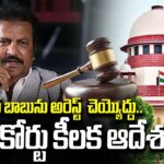 Big Relief To Mohan Babu In Supreme Court