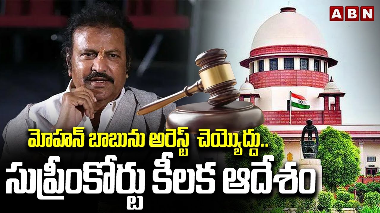 Big Relief To Mohan Babu In Supreme Court