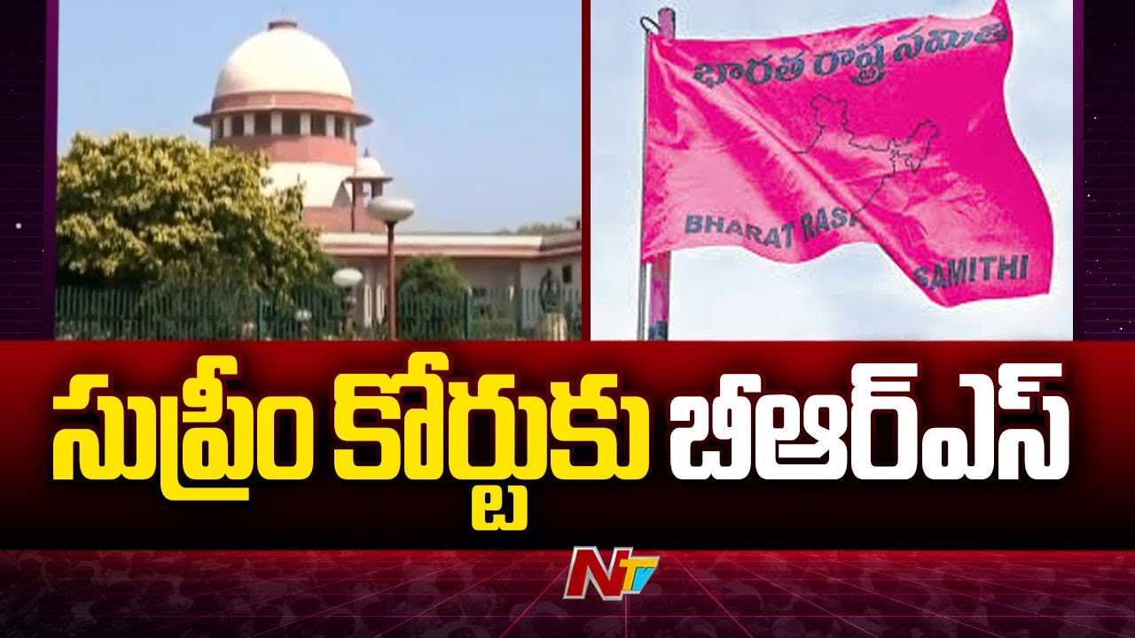 BRS Party Files Petition On MLA Disqualification In Supreme Court