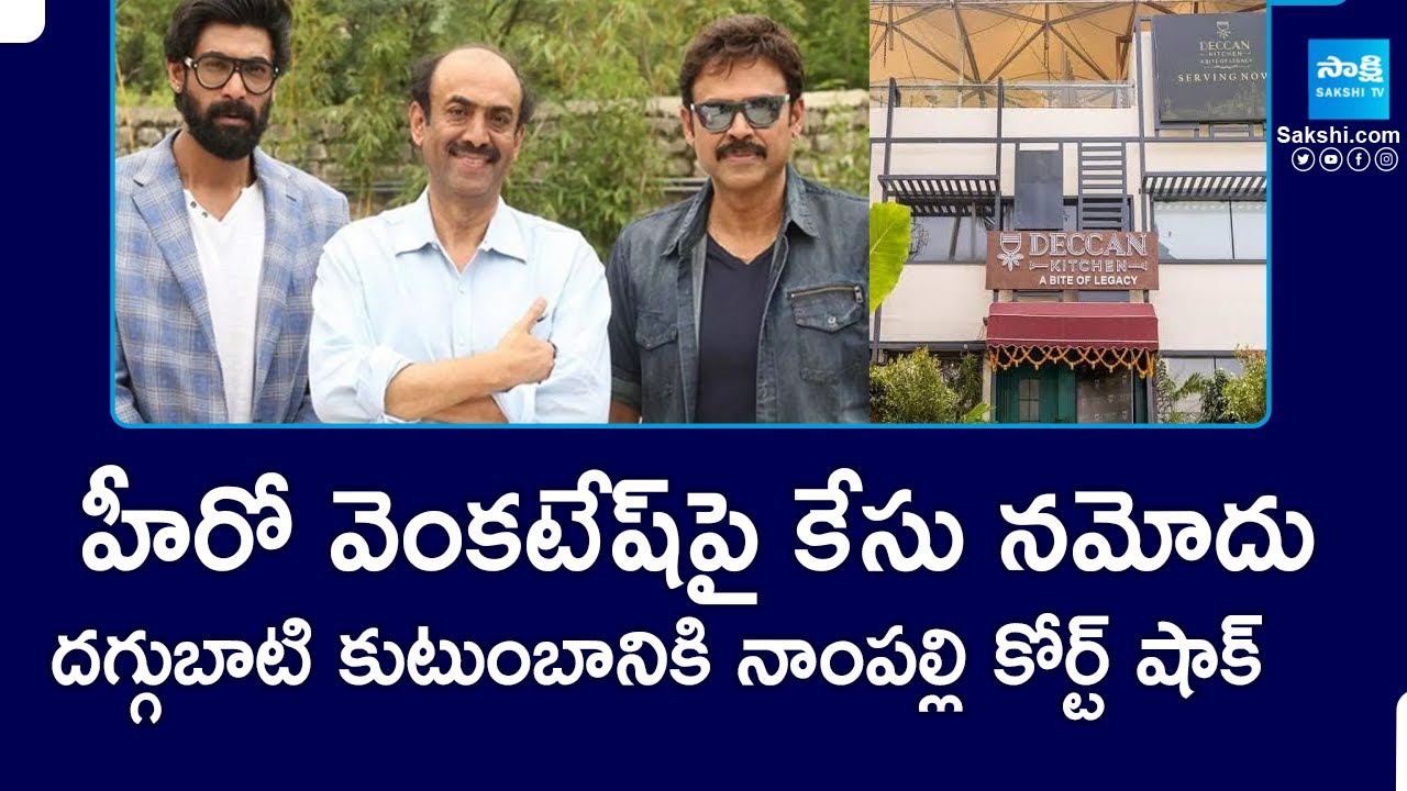 Case Filed On Daggubati family