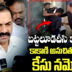 Case Filed On Kakani Govardhan