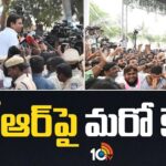 Case Registered against KTR at Banjara Hills Police Station