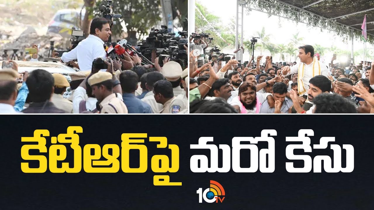 Case Registered against KTR at Banjara Hills Police Station