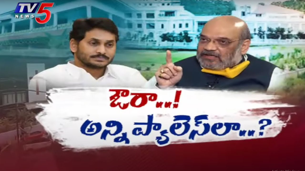 Central Home Minister Amit Shah Inquires About Jagan Assets