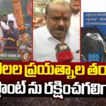 Central Ministers Kumara Swamy, Srinivasa varma To Visit Vizag Steel Plant