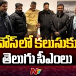 CM Chandrababu and CM Revanth Reddy Meets at Zurich Airport ahead of Davos Forum