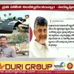 Cm Chandrababu Good News To Ap Public