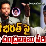 CM Chandrababu Serious On Minister TG Bharath Over Comments On Nara Lokesh as New CM Of AP