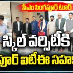 CM Revanth Reddy’s Singapore Tour Signing of Historic MOU for IT Skill University
