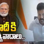 CM Revanth Reddy Says Thanks to PM Modi