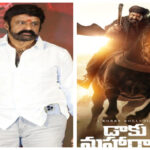 డాకూ మహారాజ్‌ వసూళ్లు ఎంతంటే!