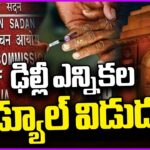 Delhi Elections Schedule Released By EC