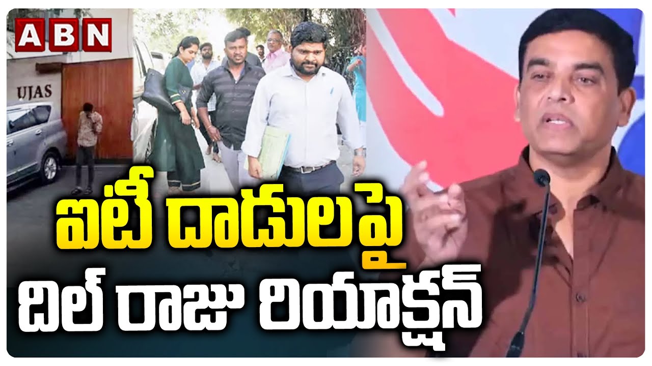 Dil Raju Reaction On IT Rraids