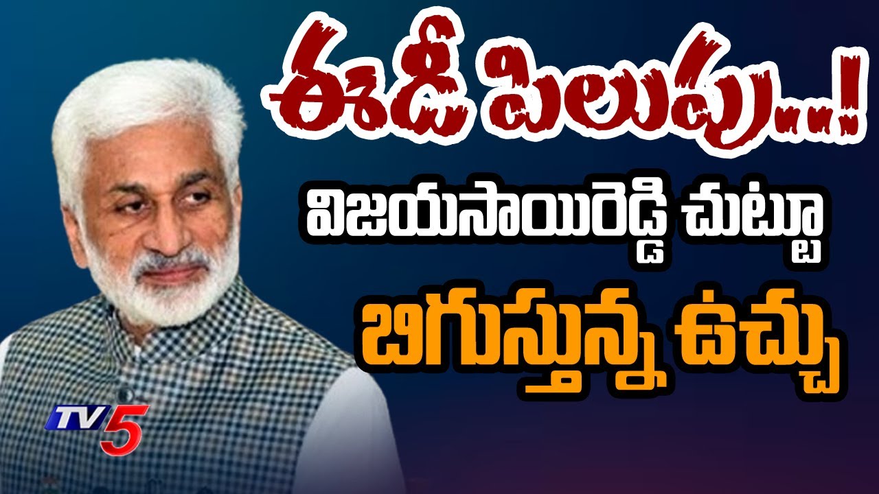 ED Notice To YCP MP Vijayasai Reddy In Kakinada Port, SEZ Case