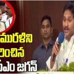 Ex CM Jagan Threatens DSP Murali