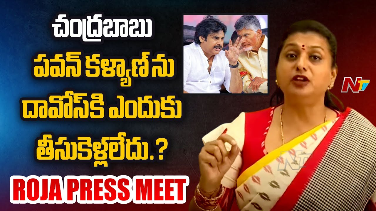 Ex Minister Roja Fires on CM Chandrababu & Minister Nara Lokesh