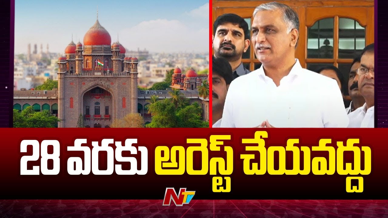 High Court Directs Police Not To Arrest Harish Rao Till Jan 28