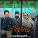 Brahma Anandam Teaser : Emotional And Entertaining