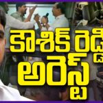 Huzurabad MLA Padi Kaushik Reddy Arrest