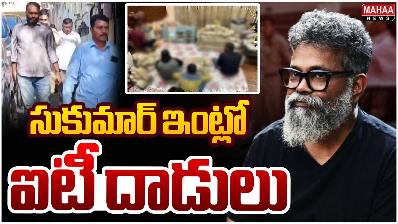 IT Raids On Director Sukumar House