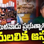 Jayalalithaa Assets To Tamil Nadu Govt