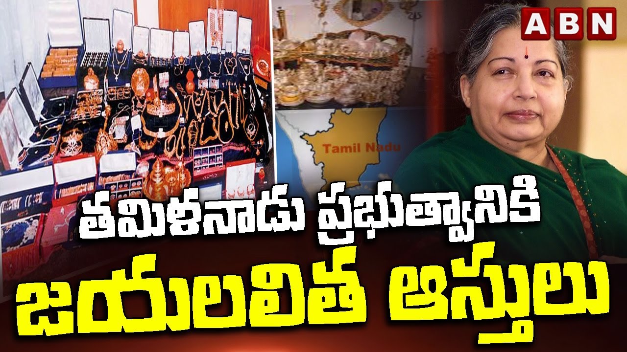 Jayalalithaa Assets To Tamil Nadu Govt